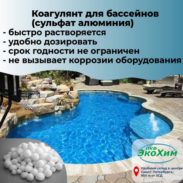 Сульфат алюминия ГОСТ 12966 - 85 высший сорт розница и опт — фото 4